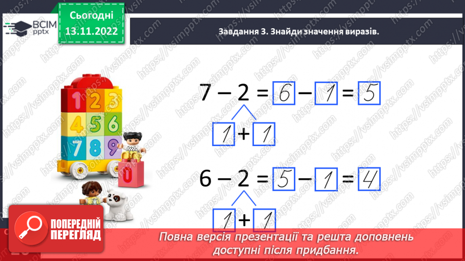 №0049 - Додаємо і віднімаємо числа 0, 1, 2.17