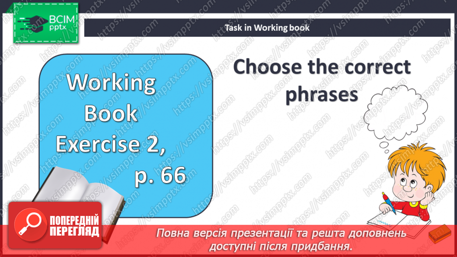№089 - Зовнішність людини17 №089 - Зовнішність людини17