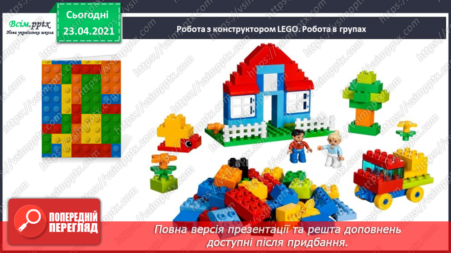 №002 - Усне і писемне мовлення. Прилади, що допомагають передавати повідомлення. Орієнтування на сторінці зошита (праворуч, ліворуч)32