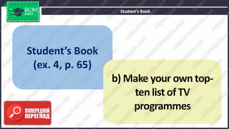 №020 - Засоби мас медіа16 №020 - Засоби мас медіа16