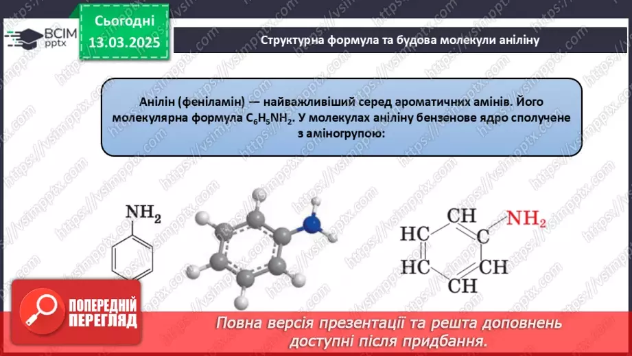№27 - Аналіз діагностувальної роботи. Робота над виправленням та попередженням помилок.24 №27 - Аналіз діагностувальної роботи. Робота над виправленням та попередженням помилок.24
