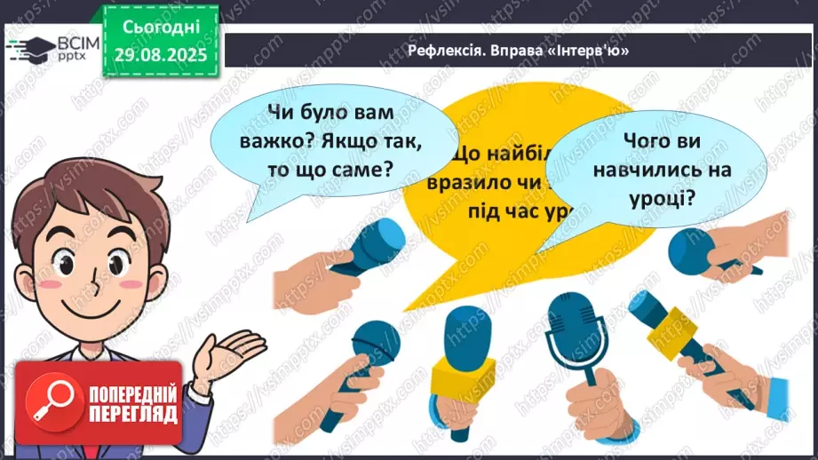№03 - Метод проєктування (продовження).26 №03 - Метод проєктування (продовження).26