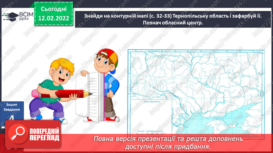 №069 - Г. Остапенко «Сучасні кобзарі»21