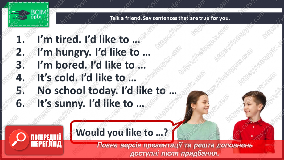 №081 - Sports day. “Would you like to …?”, “Yes, I’d like to ...”, “No, thanks! I’d like to …”14 №081 - Sports day. “Would you like to …?”, “Yes, I’d like to ...”, “No, thanks! I’d like to …”14