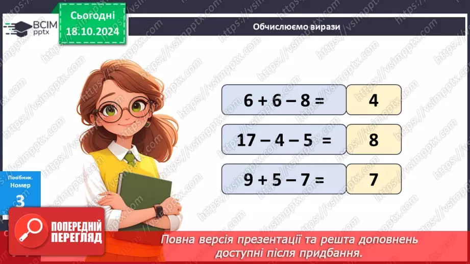 №033 - Узагальнення і систематизація знань учнів.14 №033 - Узагальнення і систематизація знань учнів.14