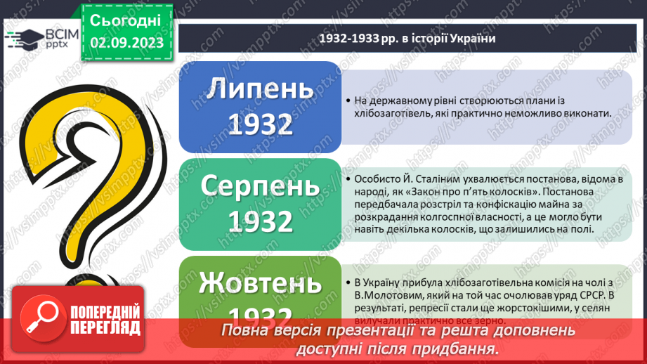 №12 - Свічка Пам'яті: згадуємо жертв голодомору.22