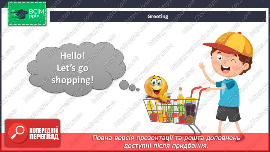 №080 - I go shopping1 №080 - I go shopping1