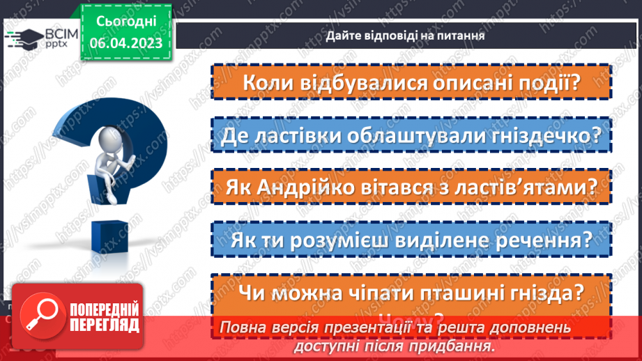 №114-115 - Микола Магера «Он як буває».14