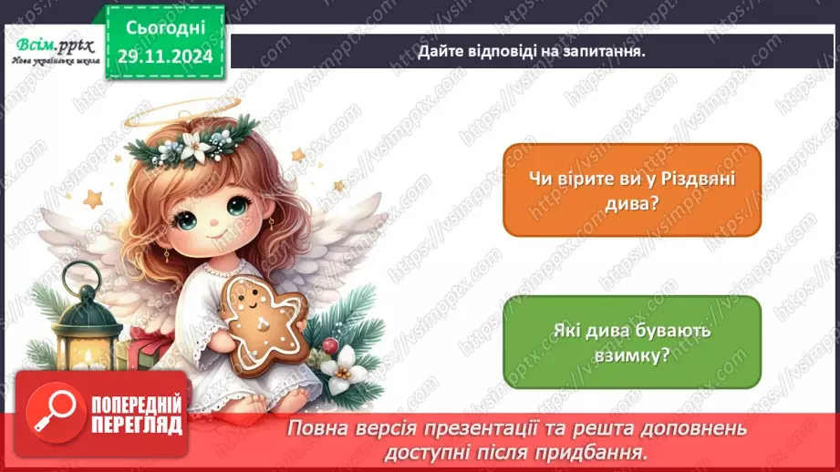 №14 - Зимові свята __3 №14 - Зимові свята __3