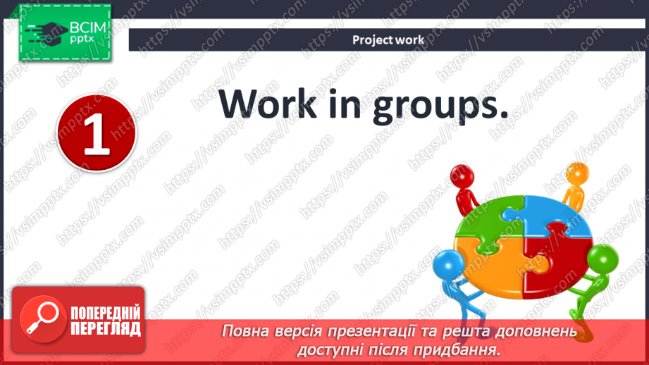 №035 - Planning the School Newspaper.7 №035 - Planning the School Newspaper.7