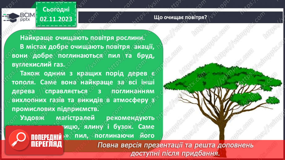 №031 - Повітря. Як це працює? Незвичайні досліди: повітря і вода Чому летить літак? Конструювання з паперу29 №031 - Повітря. Як це працює? Незвичайні досліди: повітря і вода Чому летить літак? Конструювання з паперу29