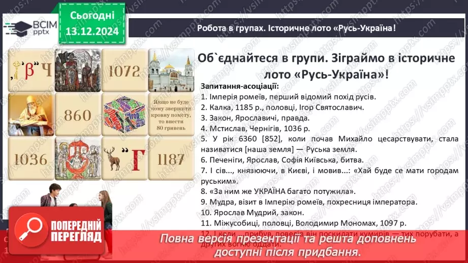 №16 - Узагальнення і тематичний контроль. Діагностувальна робота №37 №16 - Узагальнення і тематичний контроль. Діагностувальна робота №37