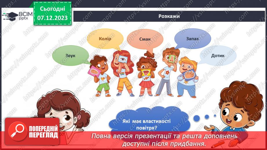 №115 - Підсумковий урок за темою35 №115 - Підсумковий урок за темою35