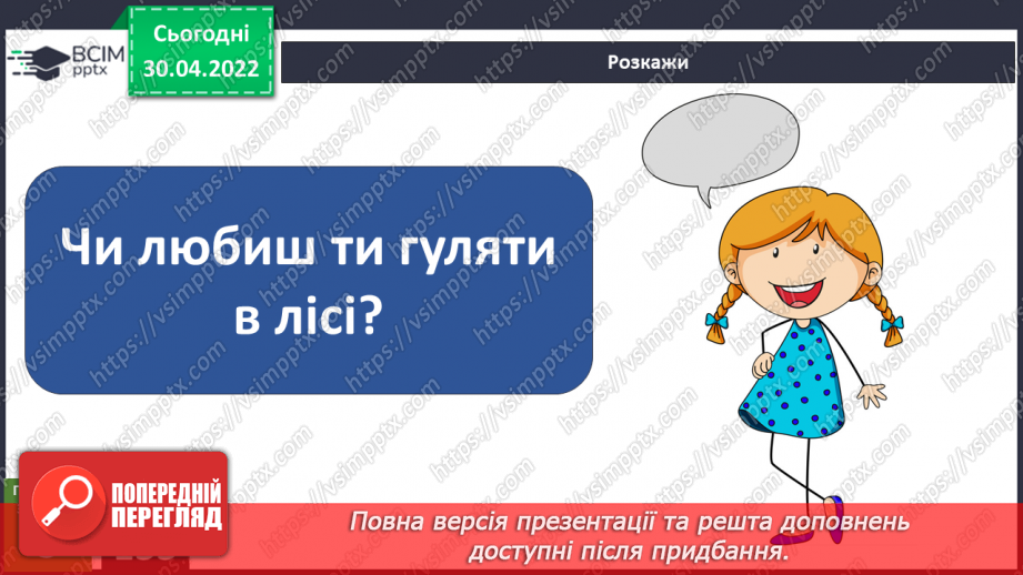 №098-100 - Що дарує радість? Комікс. Професор Фейковський vs 4-А. Раунд 99 №098-100 - Що дарує радість? Комікс. Професор Фейковський vs 4-А. Раунд 99