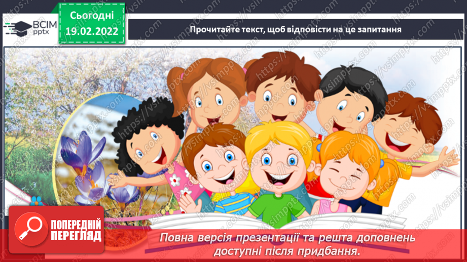 №088 - За І.Роздобудько «Дитинство Катерини Білокур» Кілька запитань від автора9