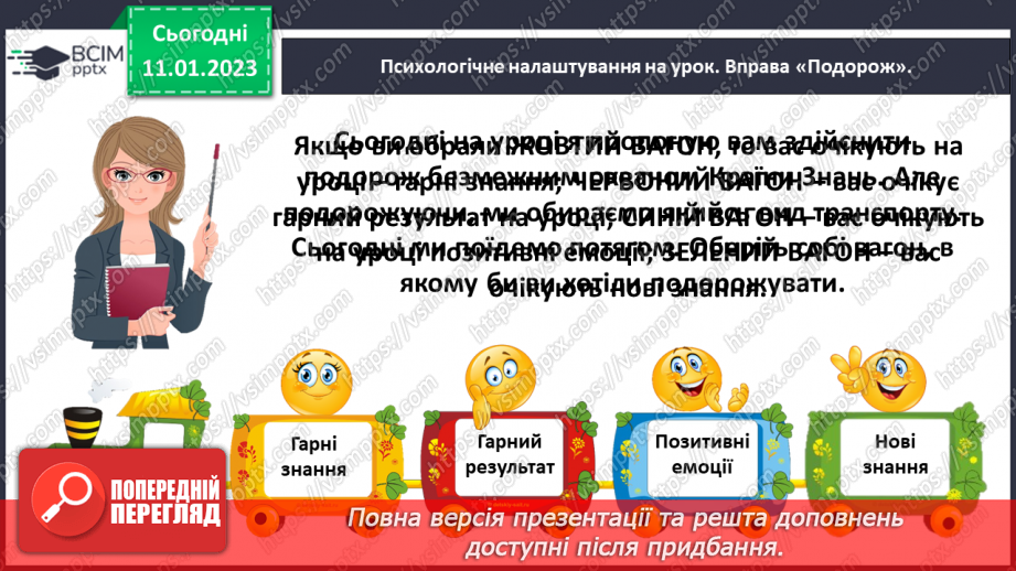 №0076 - Перевіряємо свої досягнення з теми «Прийоми додавання і віднімання чисел у межах 10»2