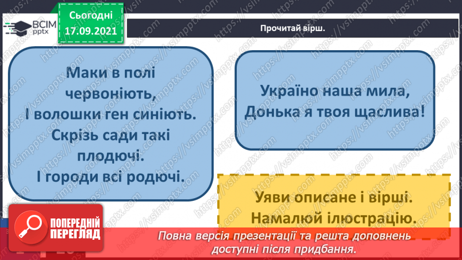 №015 - Чому важливо знати своє минуле?17 №015 - Чому важливо знати своє минуле?17