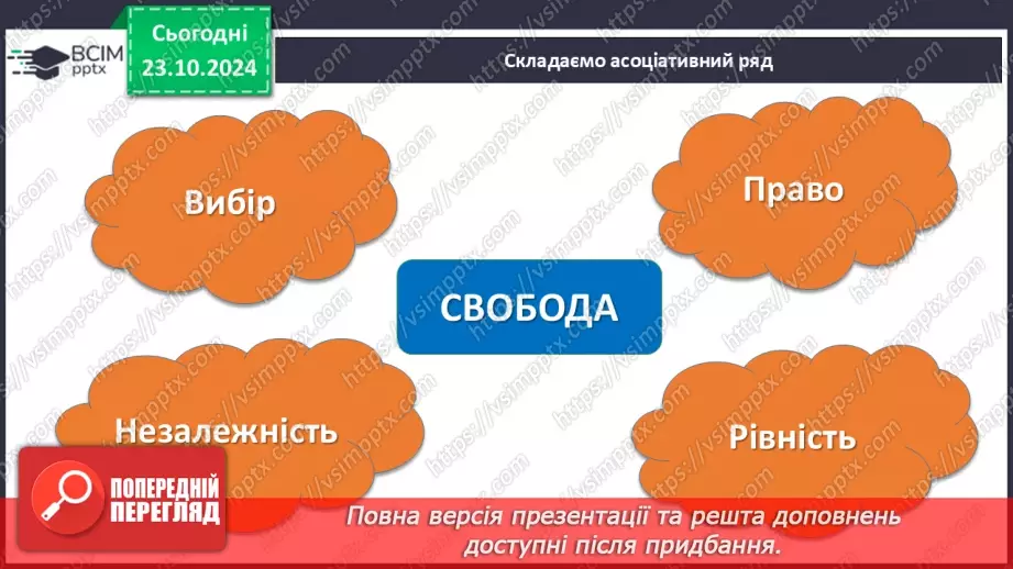 №10 - День Гідності та Свободи.7