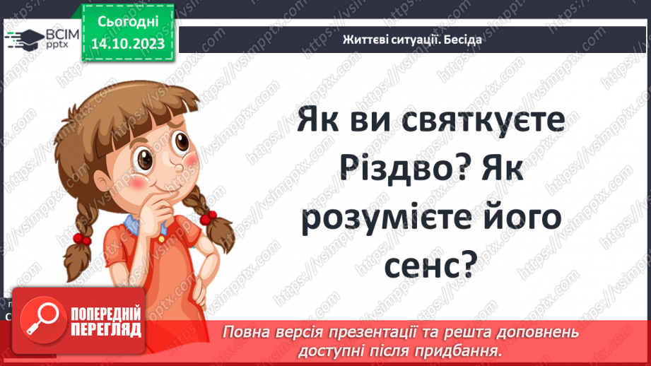 №15 - Чарльз Дікенс (1812–1870). «Різдвяна пісня в прозі»18 №15 - Чарльз Дікенс (1812–1870). «Різдвяна пісня в прозі»18