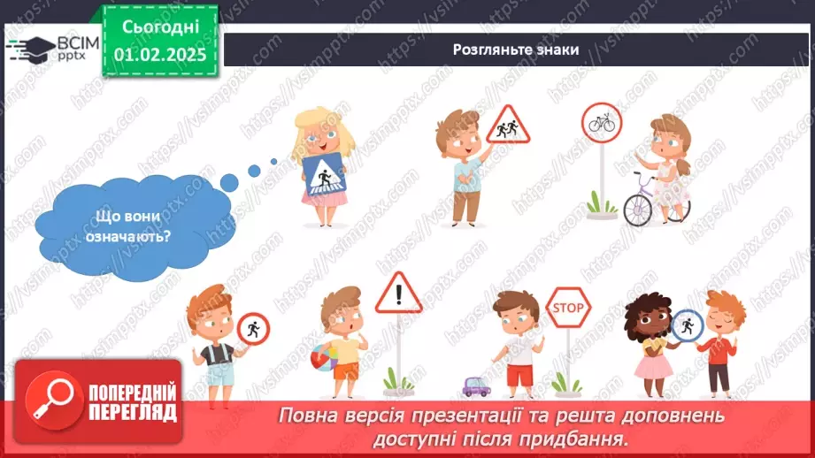 №063 - Громадський і спеціальний транспорт36 №063 - Громадський і спеціальний транспорт36