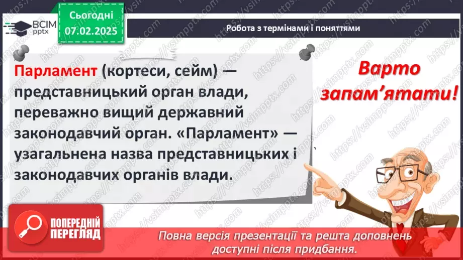 №22 - Аналіз діагностувальної роботи. Робота над виправленням та попередженням помилок36 №22 - Аналіз діагностувальної роботи. Робота над виправленням та попередженням помилок36
