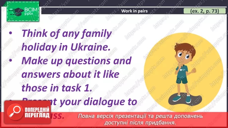 №052 - ГР2 День подяки.  Розвиток навичок усної взаємодії. Thanksgiving Day. Speaking.7 №052 - ГР2 День подяки.  Розвиток навичок усної взаємодії. Thanksgiving Day. Speaking.7
