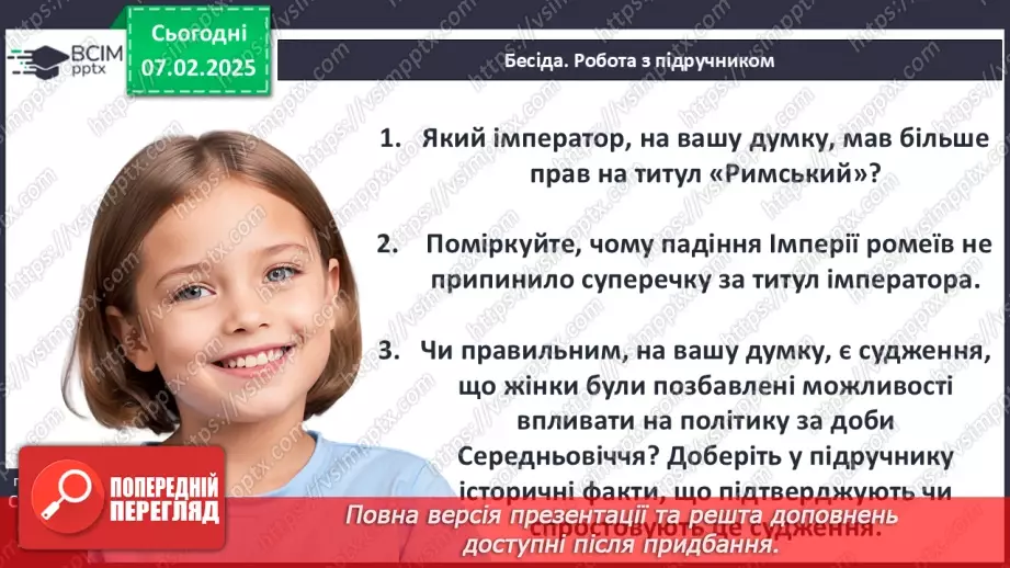 №22 - Аналіз діагностувальної роботи. Робота над виправленням та попередженням помилок18 №22 - Аналіз діагностувальної роботи. Робота над виправленням та попередженням помилок18