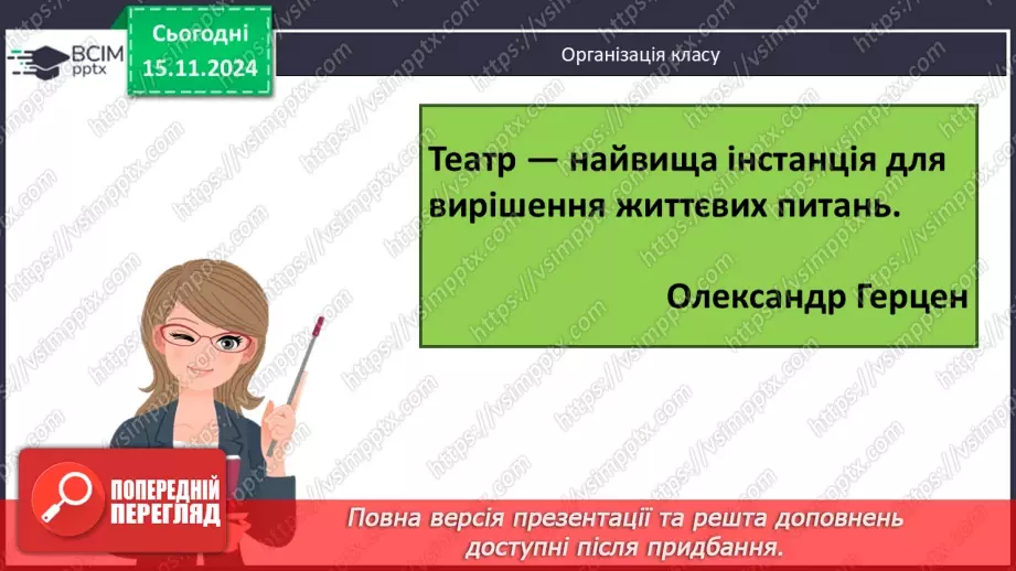 №12 - Подих імпровізації та творчості в мистецтві1