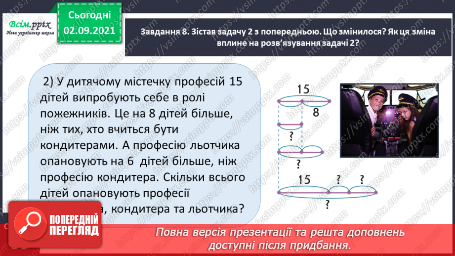 №018 - Повторюємо арифметичні дії множення і ділення26