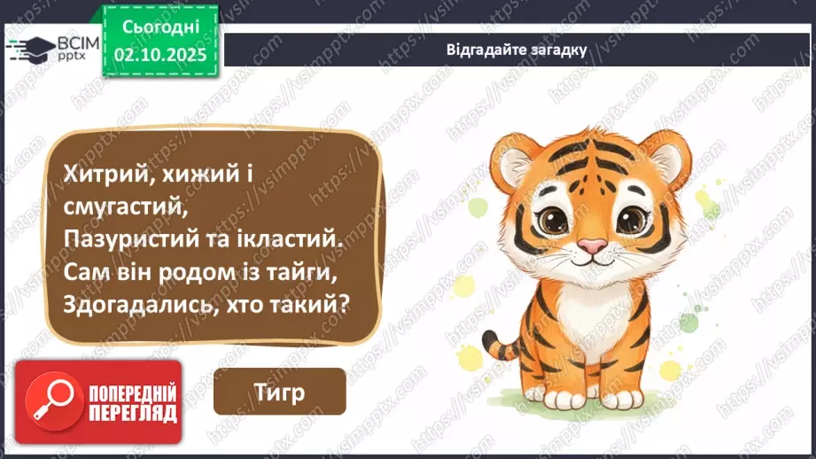 №07 - Основні поняття: замальовки, лінії (графічні матеріали на вибір) СМ: М. Степанов «Такса», С. М’юр «Пес», А. Дюрер «Лев»12 №07 - Основні поняття: замальовки, лінії (графічні матеріали на вибір) СМ: М. Степанов «Такса», С. М’юр «Пес», А. Дюрер «Лев»12
