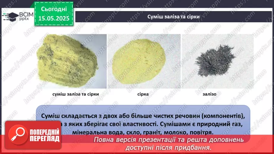 №035 - Повторення і систематизація навчального матеріалу за І та ІІ семестри19 №035 - Повторення і систематизація навчального матеріалу за І та ІІ семестри19