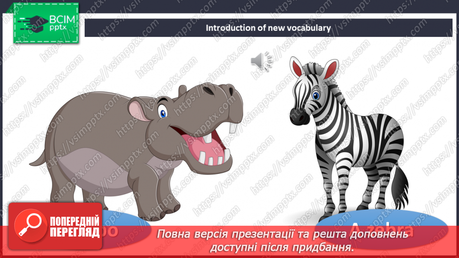 №053 - Unit 5. How many legs?6 №053 - Unit 5. How many legs?6