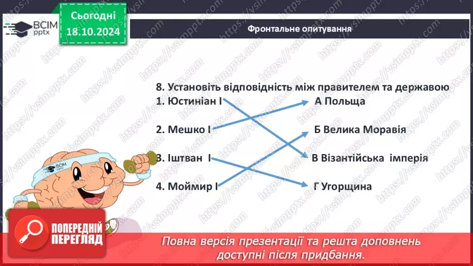 №09 - Аналіз діагностувальної роботи.13