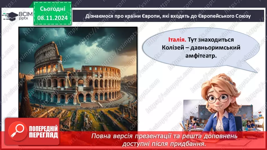 №33 - День Європи.14 №33 - День Європи.14