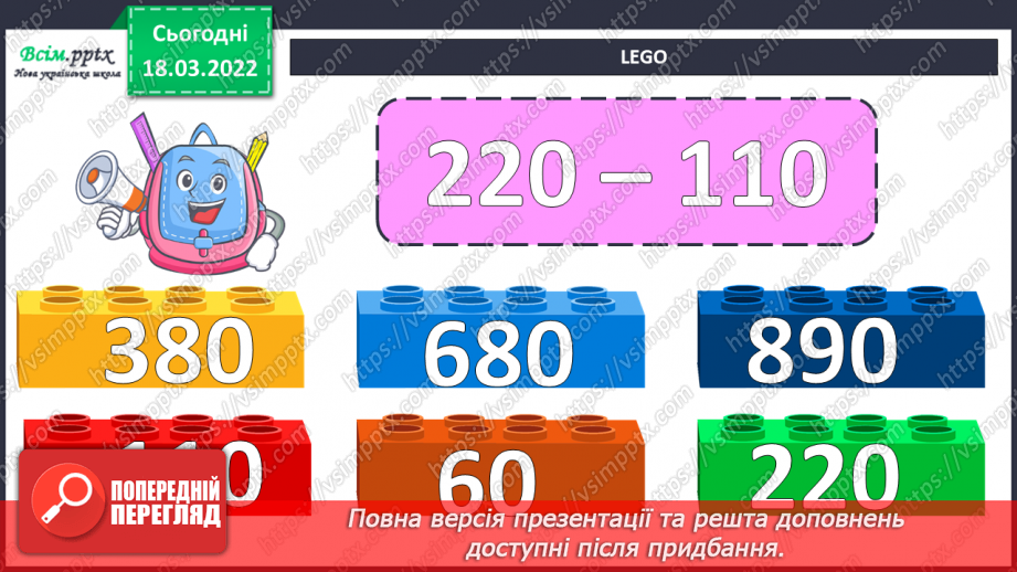 №128-129 - Задача на спільну роботу та обернена до неї.7 №128-129 - Задача на спільну роботу та обернена до неї.7