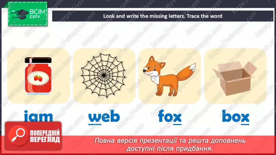 №68 - Phonics Jj, Ww, Xx; Phonics Qq, Yy, Zz24 №68 - Phonics Jj, Ww, Xx; Phonics Qq, Yy, Zz24