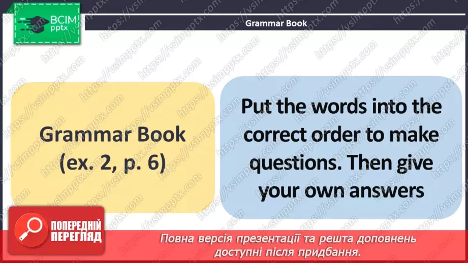 №006 - ГР4 Теперішній простий та теперішній тривалий часи. Вдосконалення граматичних навичок.18