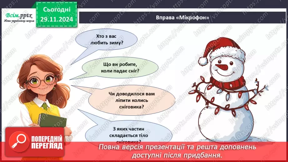 №14 - Згинання і складання паперу. Раціональне використання паперу. Ознайомлення з технікою оригамі.17