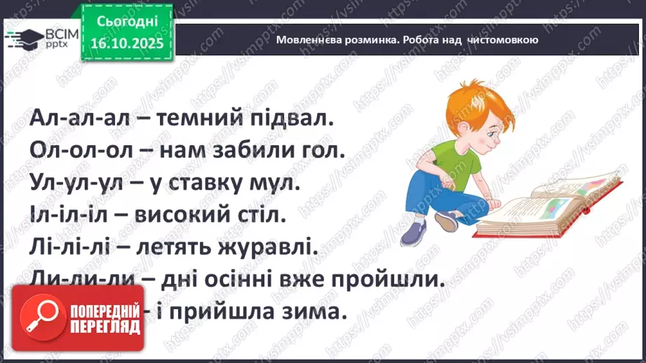 №035 - Леся Мовчун. «Горіхові принцеси».7 №035 - Леся Мовчун. «Горіхові принцеси».7