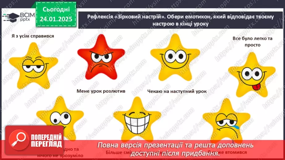 №20 - Волинсько-Галицька держава за наступників Данила.31