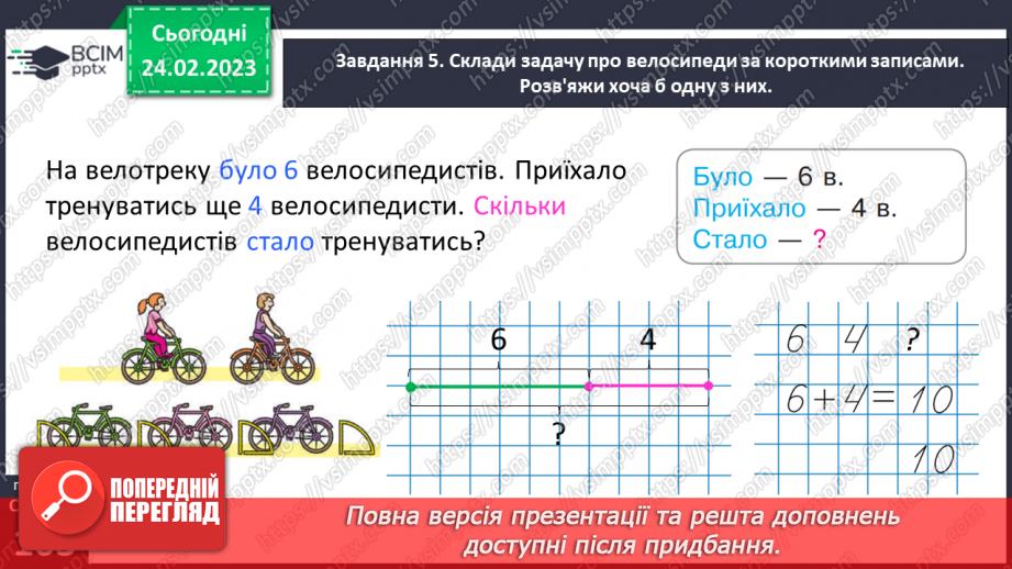 №0100 - Порівнюємо число і математичний вираз.31