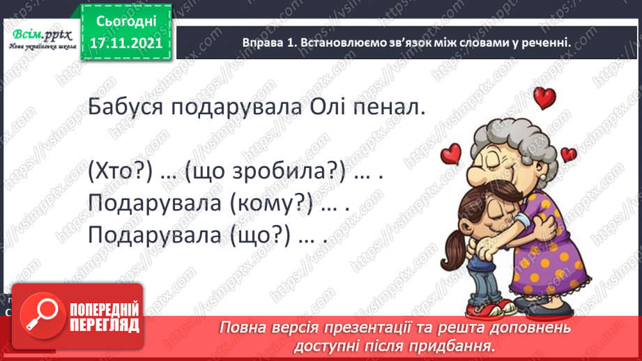 №163 - Розвиток мовлення. Рекламна листівка. Опис маршруту екскурсії. Досліджуємо медіа.7