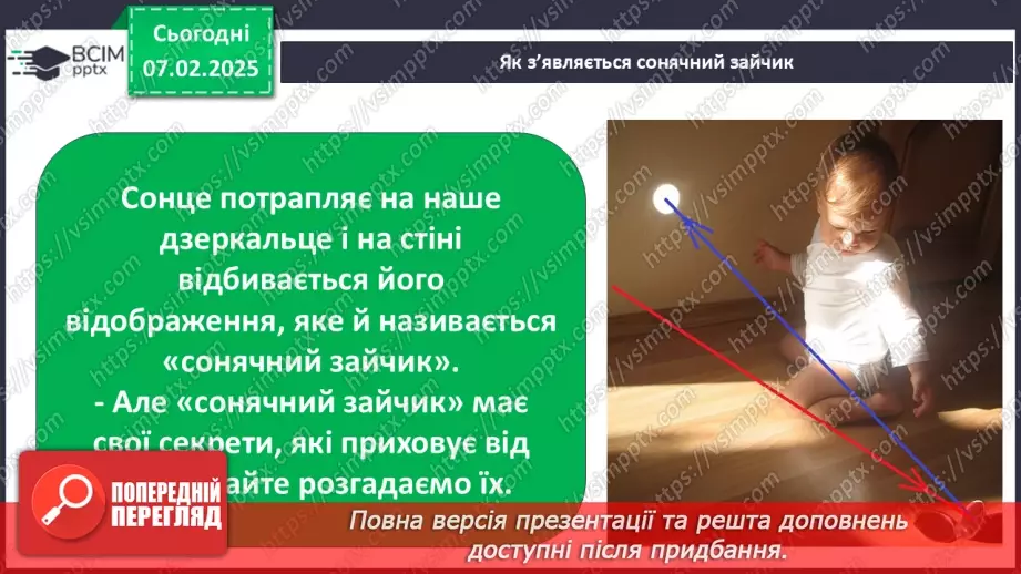 №0064 - Весняні місяці6 №0064 - Весняні місяці6