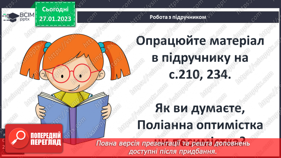 №40 - Елеанор Портер «Полліанна» Щирість, мужність і оптимізм Полліанни.16