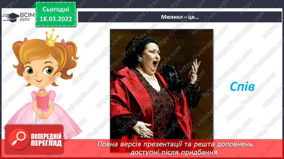 №026 - Мюзикл СМ: мюзикл «Білосніжка і семеро гномів» (фрагменти) (муз. Ф. Черчилля, Л. Харлайна, П. Дж. Сміта)6 №026 - Мюзикл СМ: мюзикл «Білосніжка і семеро гномів» (фрагменти) (муз. Ф. Черчилля, Л. Харлайна, П. Дж. Сміта)6