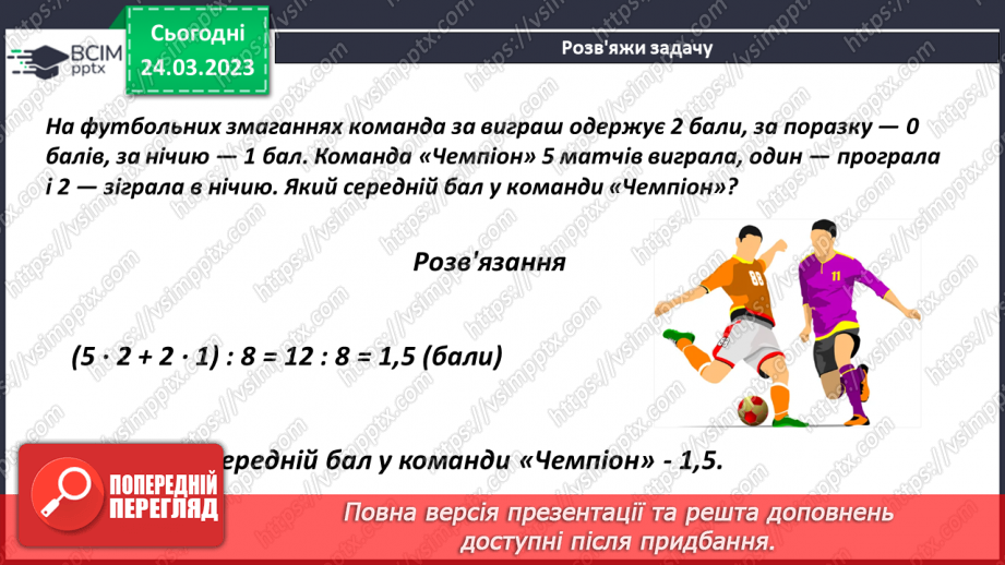 №144 - Розв’язування задач і вправ11 №144 - Розв’язування задач і вправ11