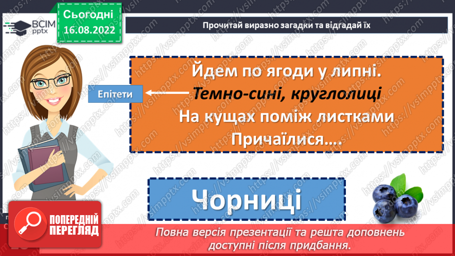 №04 - Народні загадки. Первісне та сучасне значення народних загадок. Тематика загадок. Різновиди загадок.14