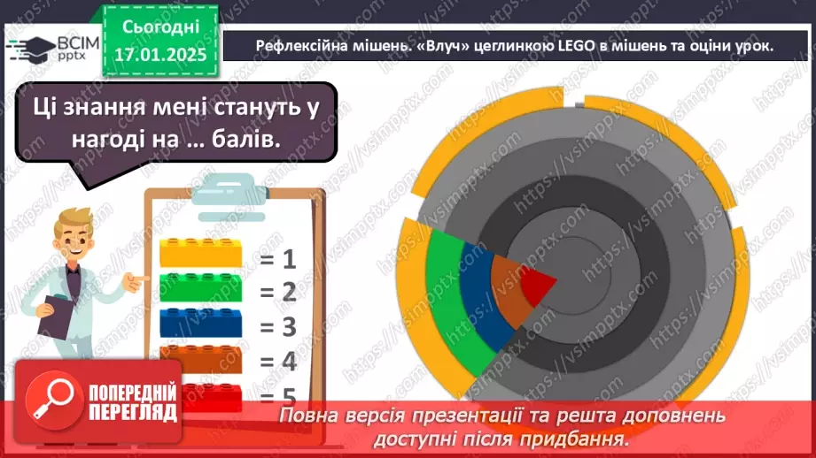 №38 - Художні деталі як засоби відтворення соціального й матеріального стану, психологічних переживань, характеру персонажів.21