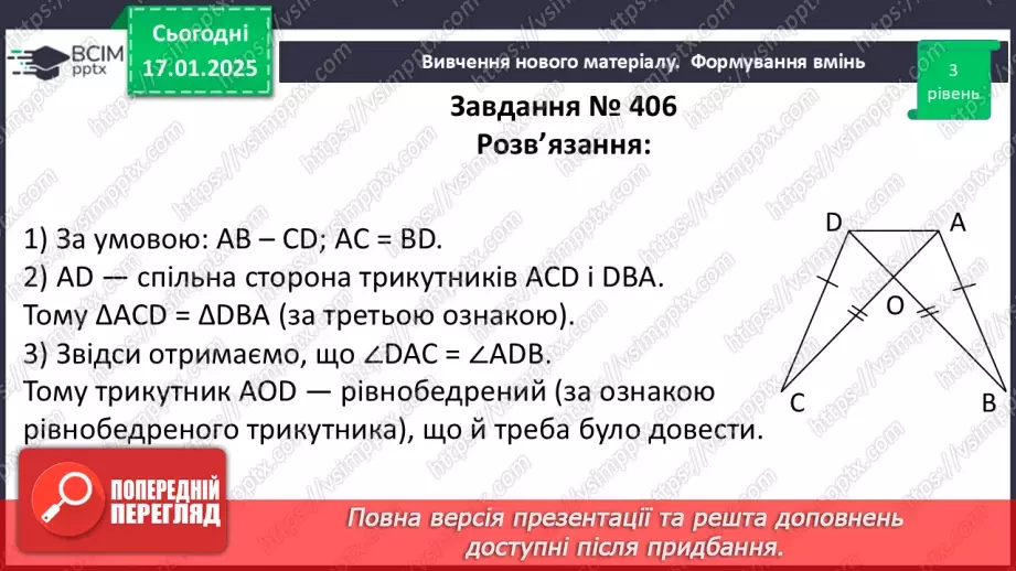 №38 - Розв’язування типових вправ і задач. Самостійна робота №5.12 №38 - Розв’язування типових вправ і задач. Самостійна робота №5.12