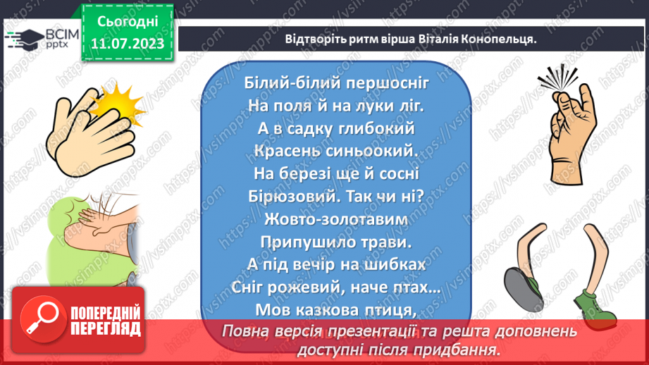 №17 - Дружнє єднання у творчій співпраці10